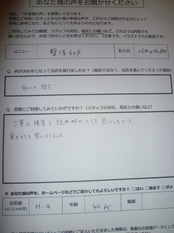 整体：丁寧な接客と説明がとても良かったです