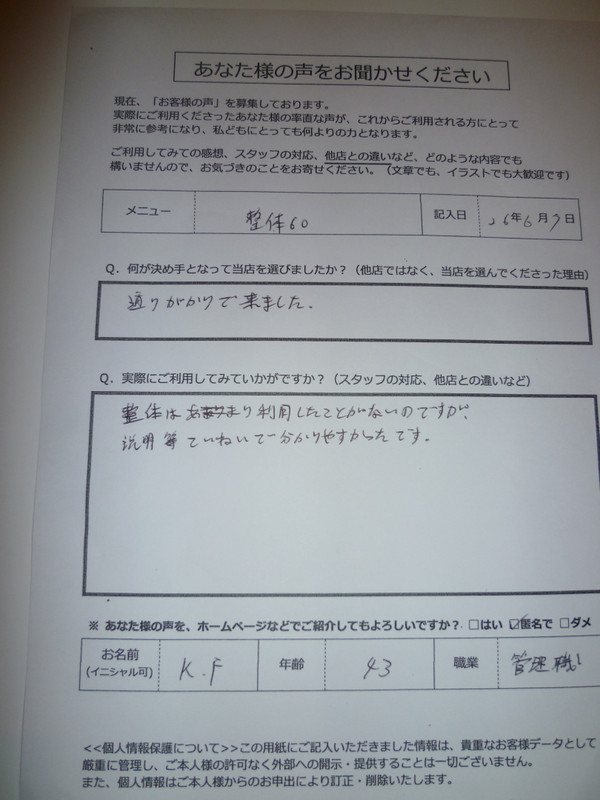 整体:説明等丁寧で分かりやすかったです