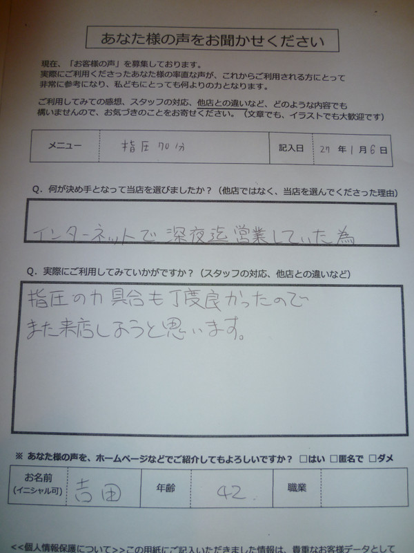 指圧 70分：指圧の力具合も丁度良かった