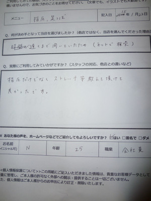 指圧、足つぼ：ストレッチなど教えていただけて良かった