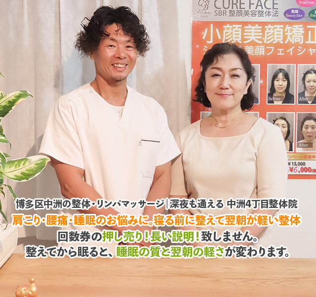 中洲4丁目整体院