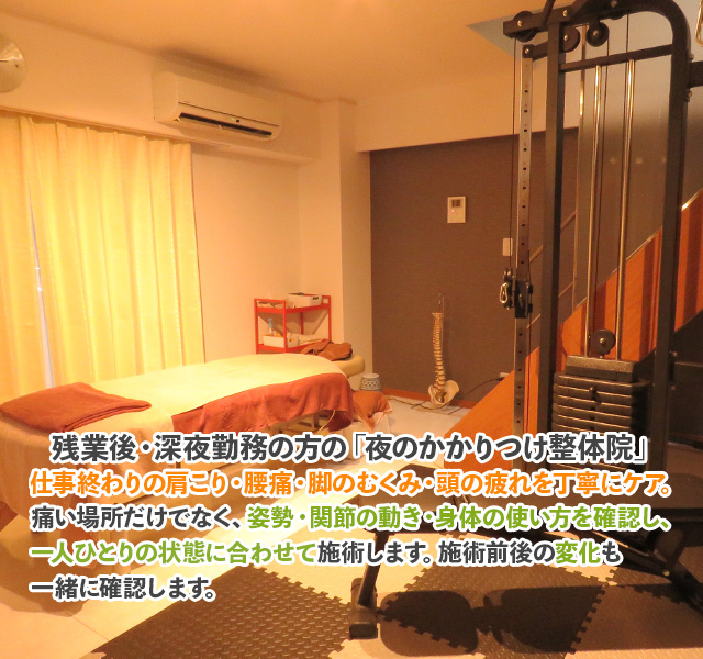中洲4丁目整体院